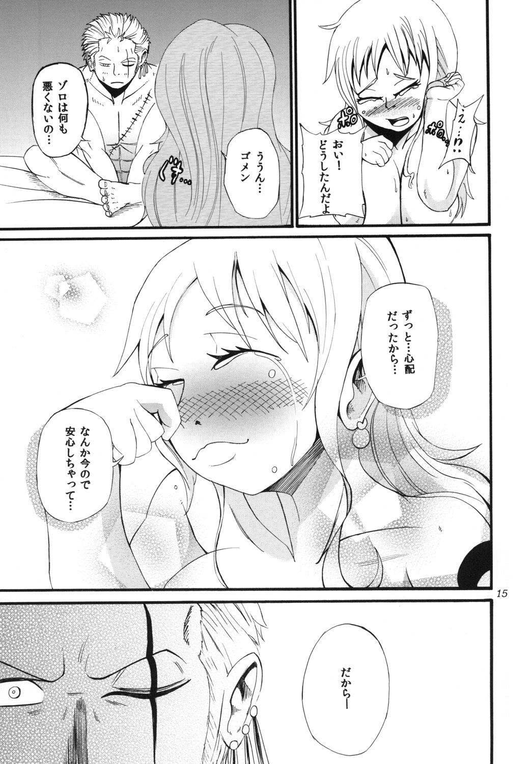 (C79) [Sakazuki-tei (Towa)] Minori Mikan! (One Piece) page 14 full