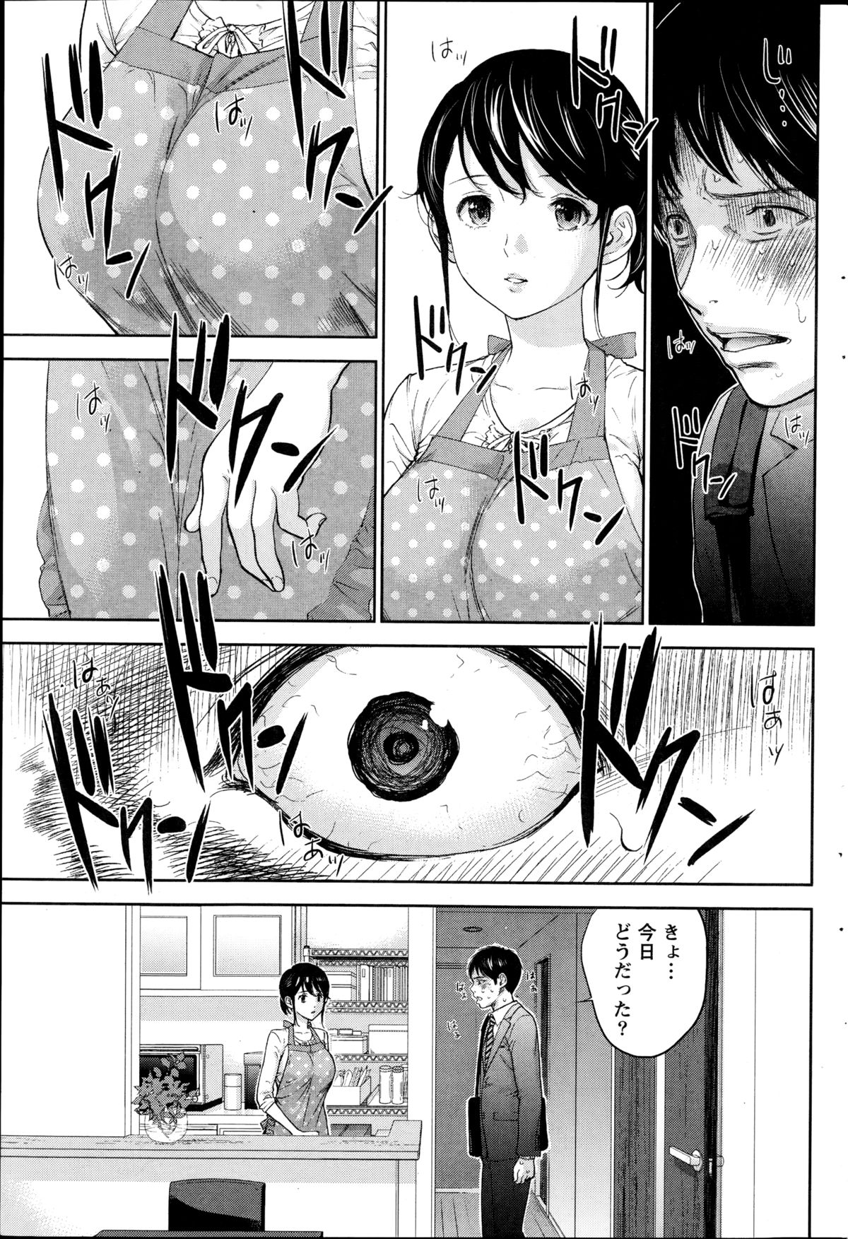 [Shikishiro Konomi] Netoraserare Ch. 1-12 page 225 full