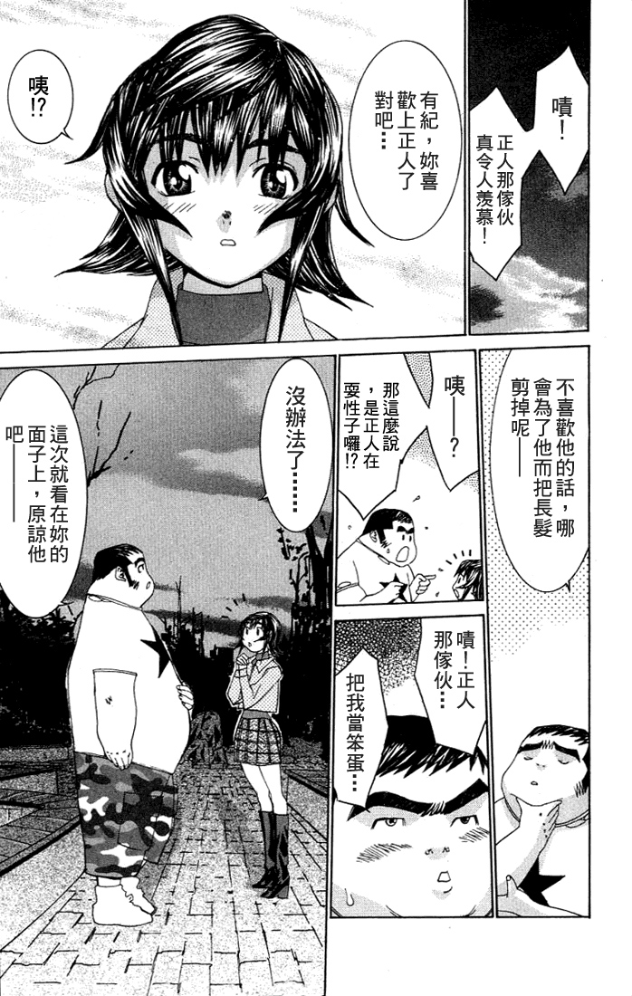 [川津健二朗] のーぶら01 [Chinese] page 68 full