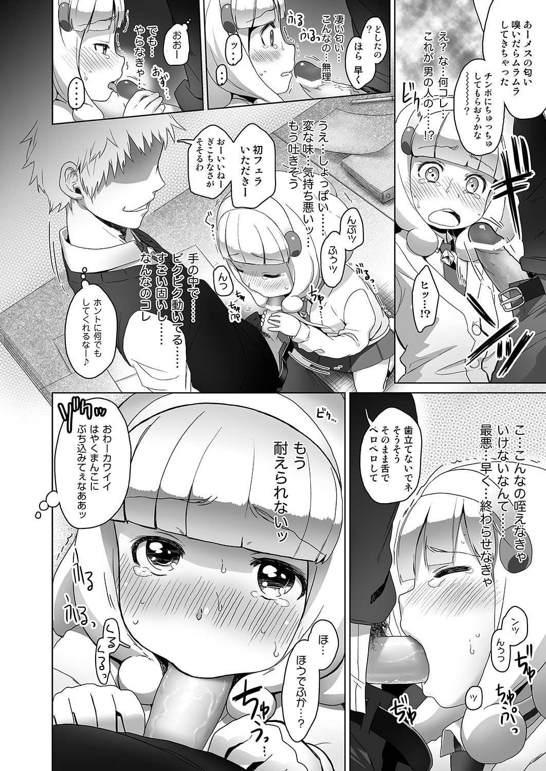 [Arekusa Thunder (Arekusa Mahone)] SMILE FOR YOU 1 (Smile Precure!) [Digital] page 7 full