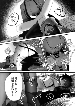 (SUPERKansai25) [Masumasu Soul Gorilla (MSG)] Tate no Yuusha no Kairaku Ochi (Tate no Yuusha no Nariagari) - page 18