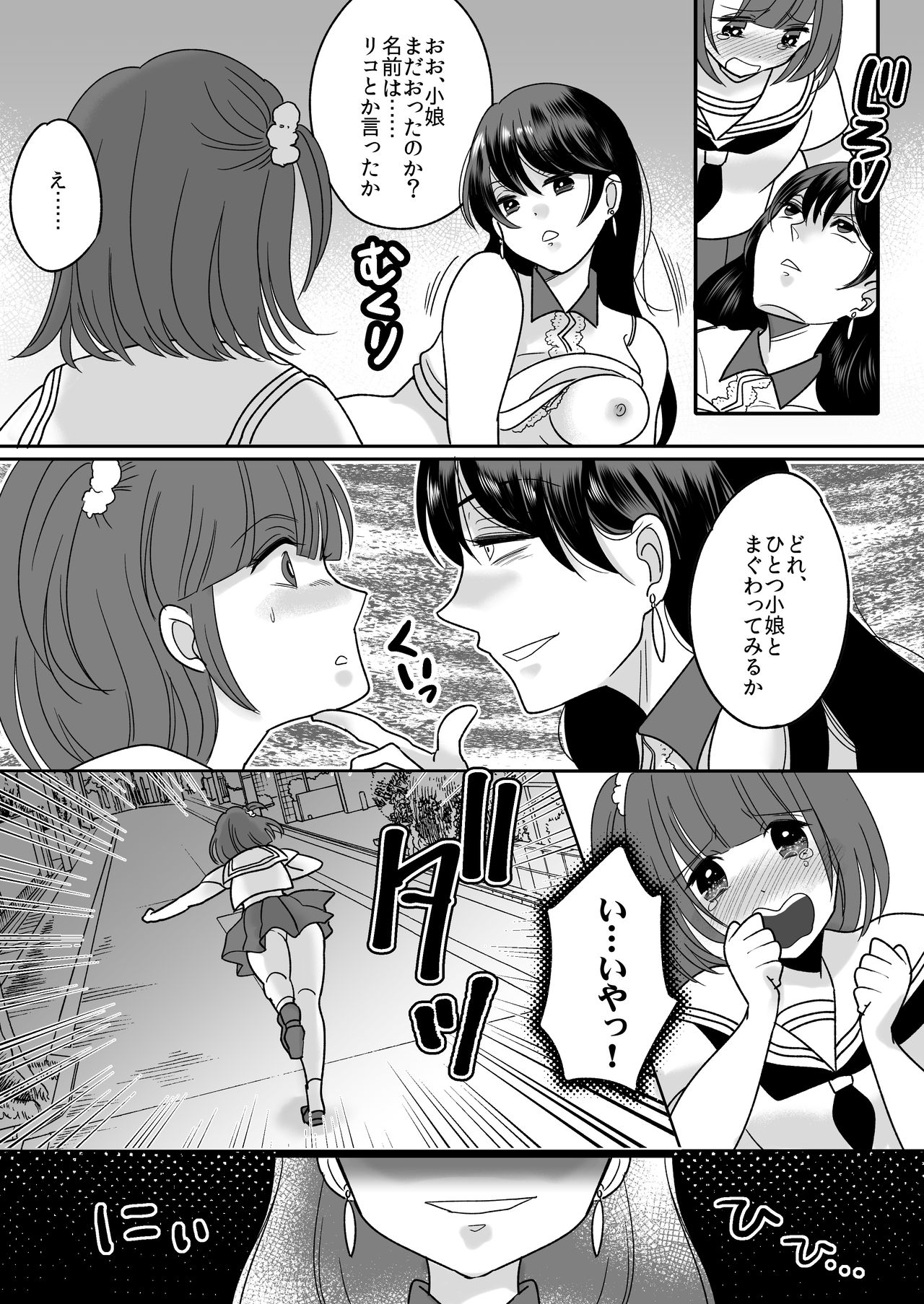 [TSF Mousou Chikusekijo (Minaduki Nanana, Torajima Tao)] Kyou kara Washi ga Goreijou page 13 full