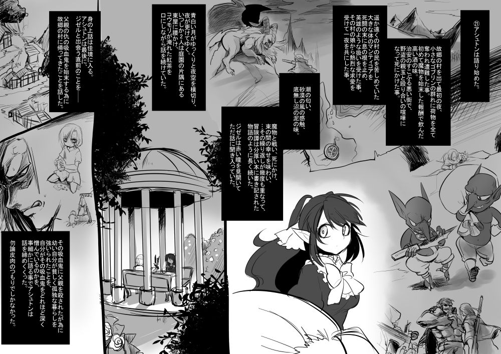 [Kouji] Bishoujo Vampire ni Bonyuu Drink Bar ni Sareru Hanashi page 24 full