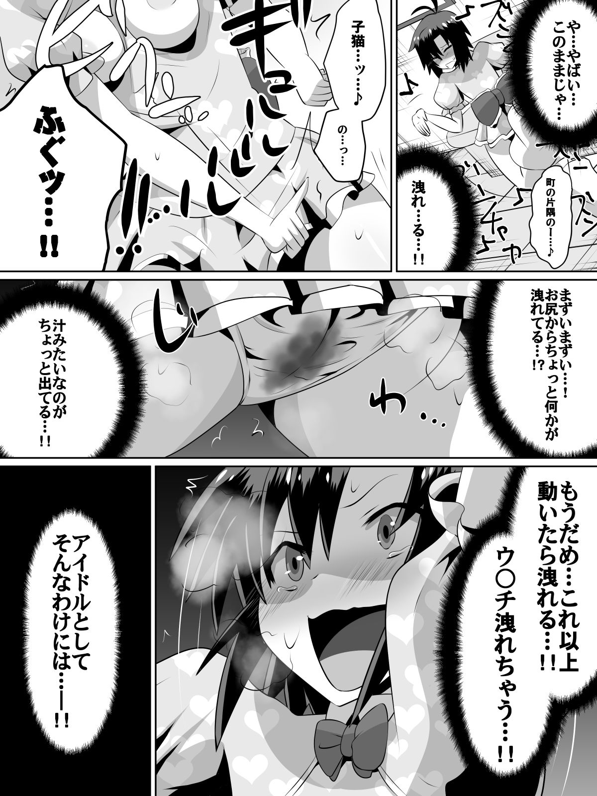 [Dining] Zasetsu! Idol no Zetsubou ~Ninki Idol ni Narenakatta Shoujotachi~ (THE IDOLM@STER) page 33 full