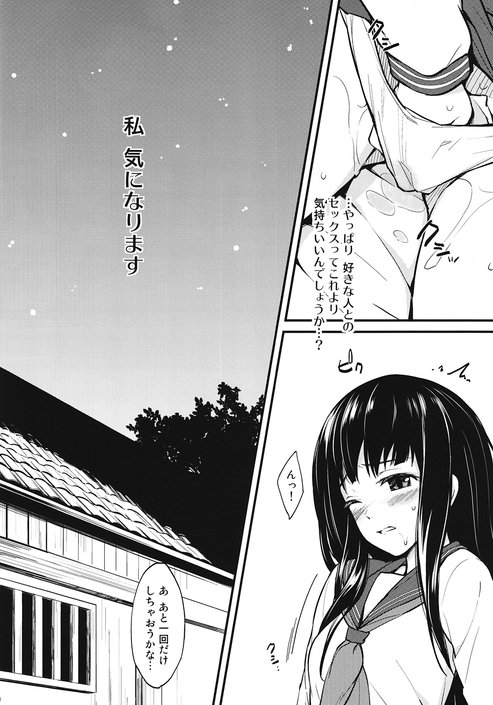 (C82) [P:P (Oryou)] Kotenbu Girl (Hyouka) page 7 full