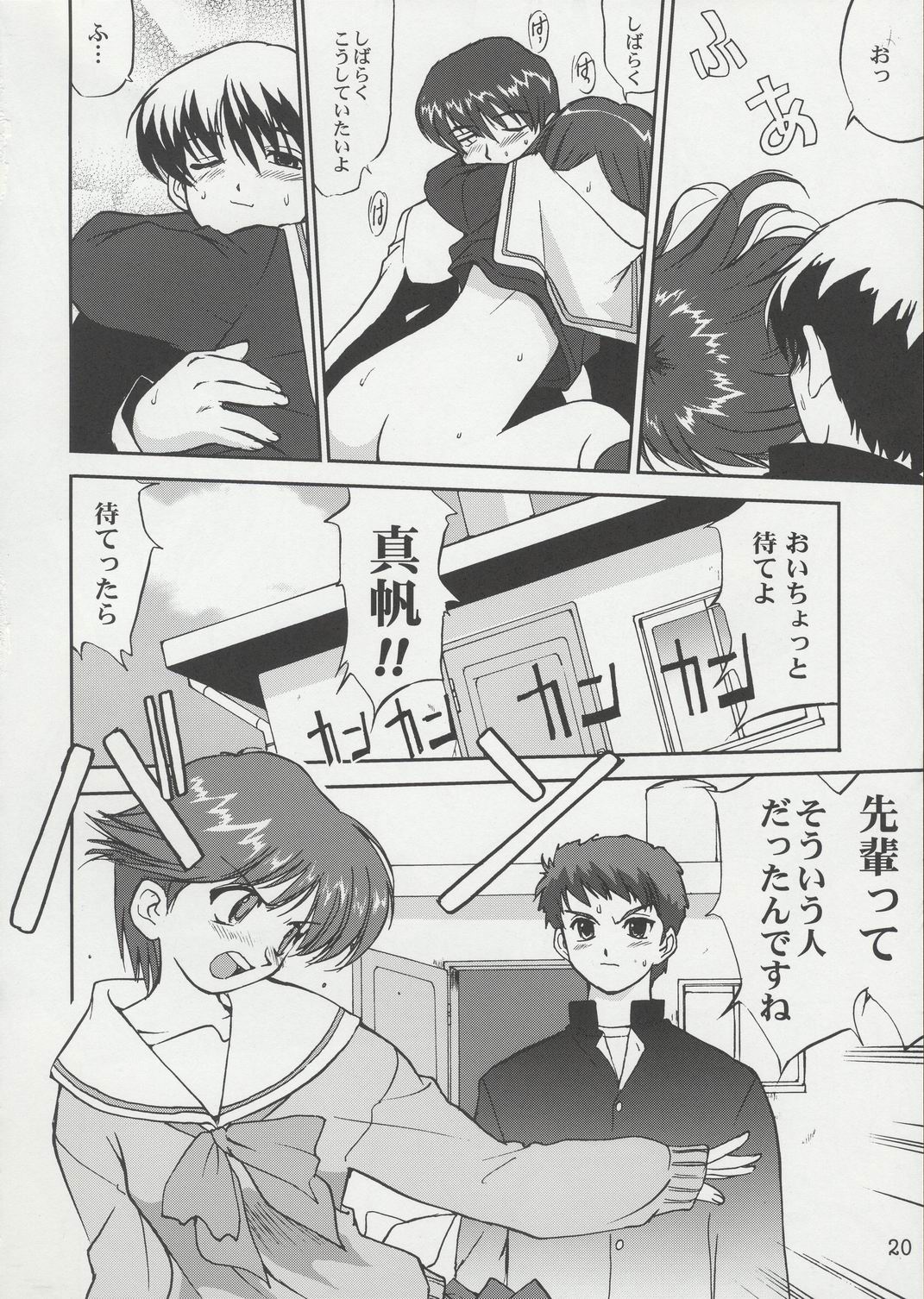 (C65) [Takotsuboya (TK)] Tenina! - No More Angel! (December When There Is No Angel) page 19 full