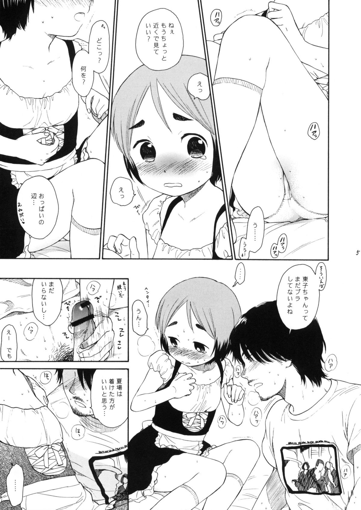 (C77) [SECOND CRY (Sekiya Asami)] LUSTKING trial page 5 full