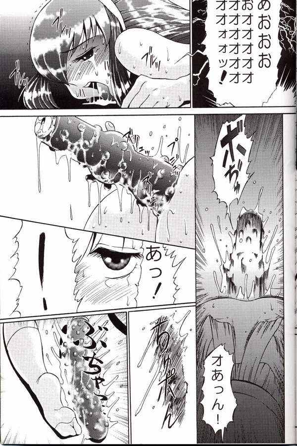 (C53) [Studio Vanguard (Twilight)] MADMIX5 (Battle Athletes Victory) page 14 full