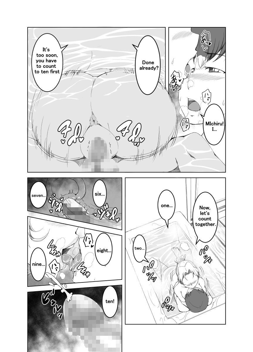 [Yanonoshiya (Yanonoshin)] Gibo wa Nanika o Kitai Shite Iru | Step Mother Expect Something [English] page 13 full