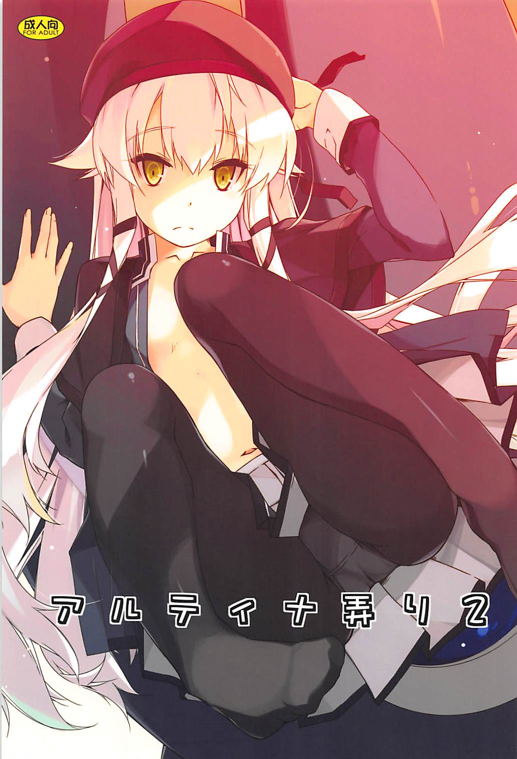 (COMIC1☆13) [Angyadow (Shikei)] Altina Ijiri 2 (The Legend of Heroes: Trails of Cold Steel) [Chinese] [P02个人汉化] page 1 full