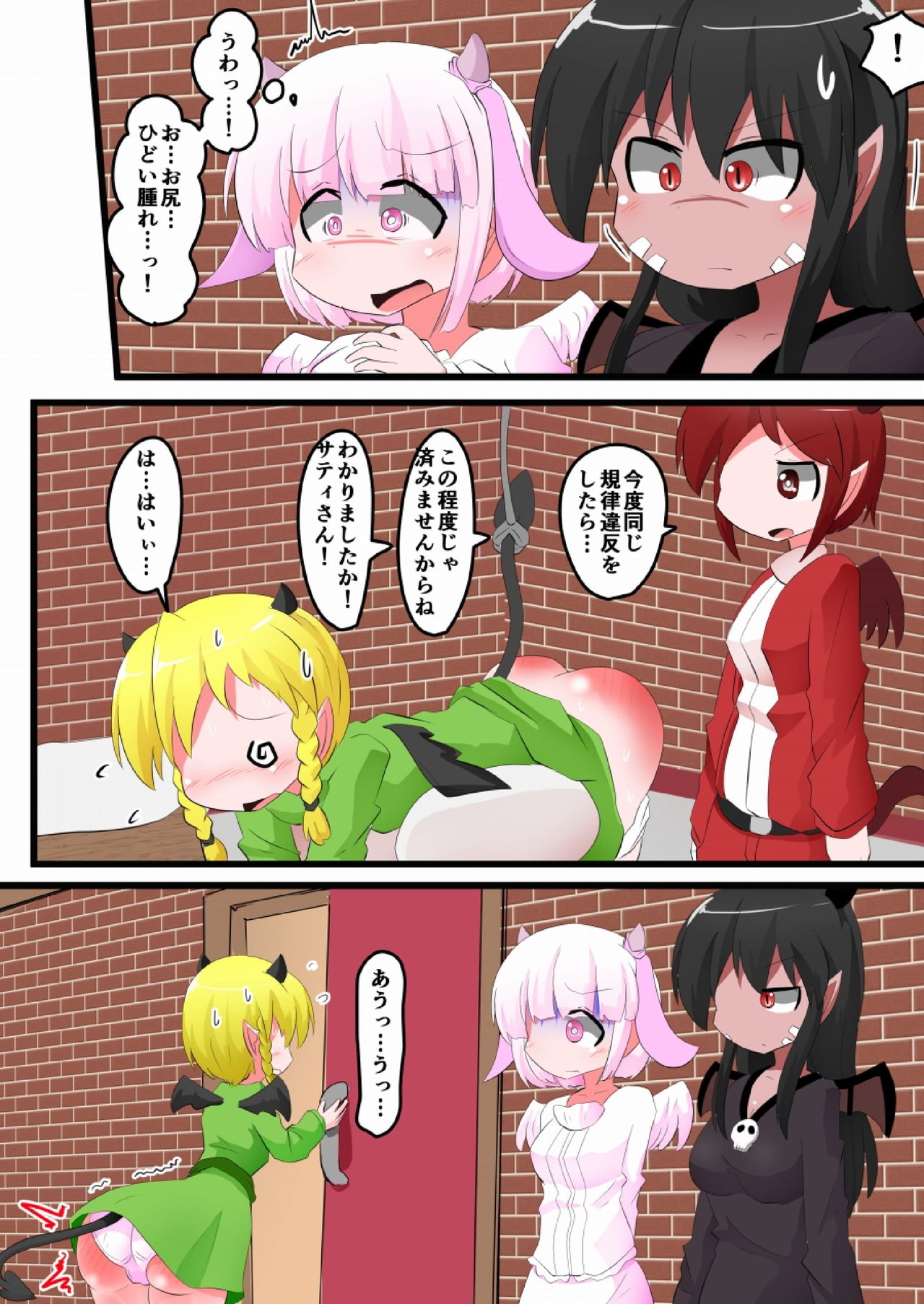 [KeySpa (Keyneq)] Oshiritataki sareru Onnanoko VOL.13 [Digital] page 7 full