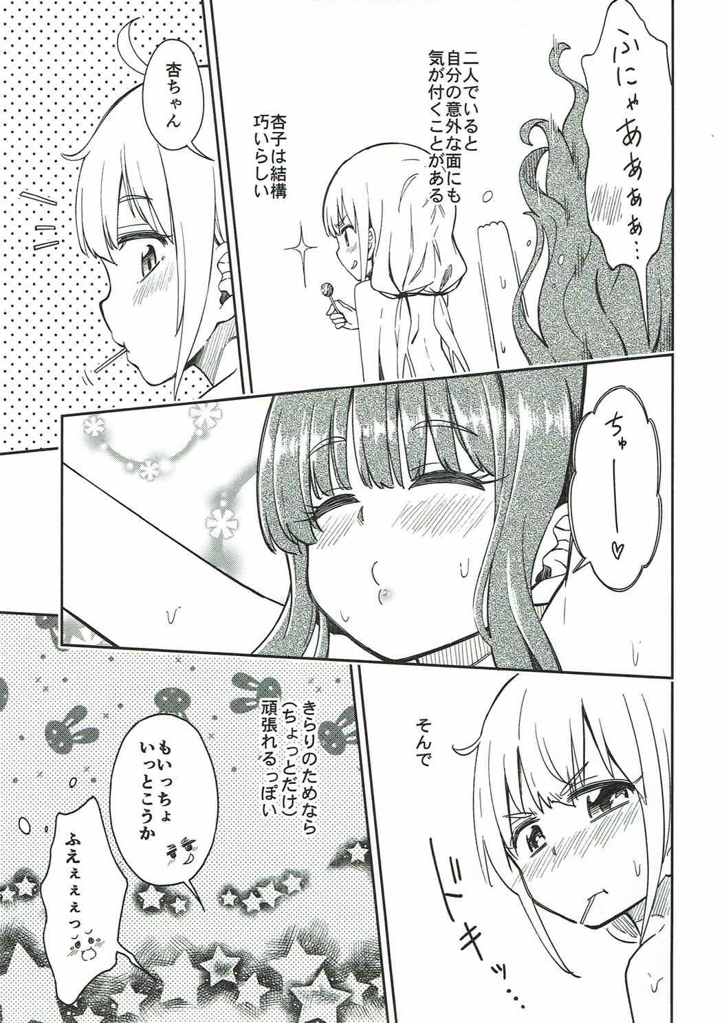 (C92) [Fukazume Kizoku (Amaro Tamaro)] Lovely Girls' Lily Vol. 16 (THE IDOLM@STER CINDERELLA GIRLS) page 18 full