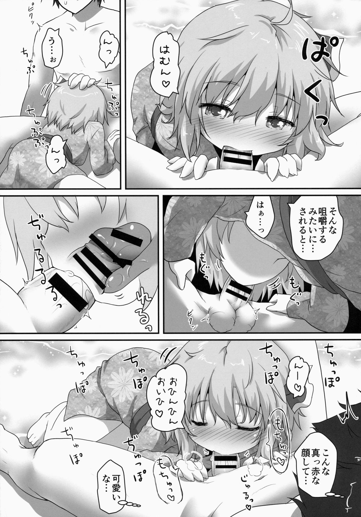 (C86) [Gainamon (Natsu no Koucha)] Nichijou Seikatsu -Yon- (Touhou Project) page 18 full