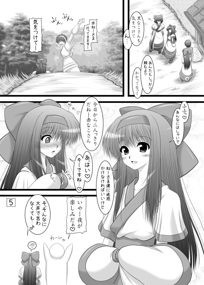 (C84) [Ai wa Kurayami (Marui Ryuu)] Unyu~ 23 (Samurai Spirits) page 4 full