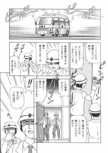 [Minion] Doki Doki Inkou Chuubou - page 39