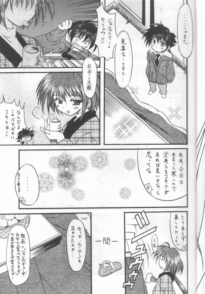 [Unaginobori (Yokoi Rego)] mamotte Unagfi 36 gou (Mamotte Shugogettan!) page 4 full