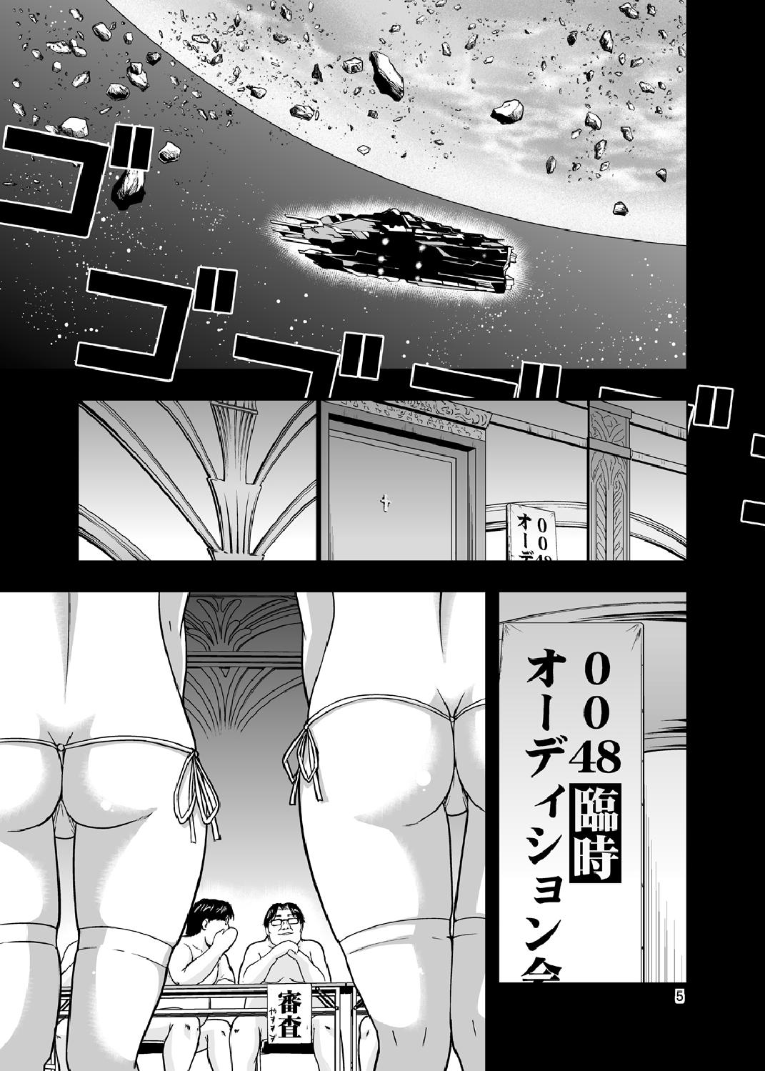 [D-heaven (Amanogami Dai)] AB Infinity 48 (AKB0048) [Digital] page 5 full