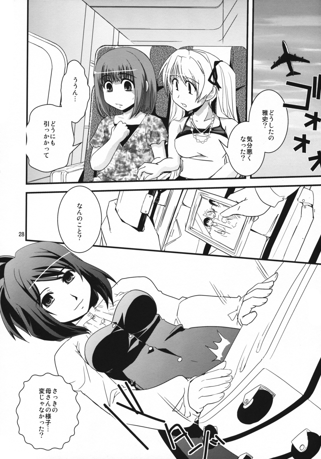 (C76) [Miouwaza Sho (Ikuya Daikokudou)] Cross X Dress Punctuation page 27 full