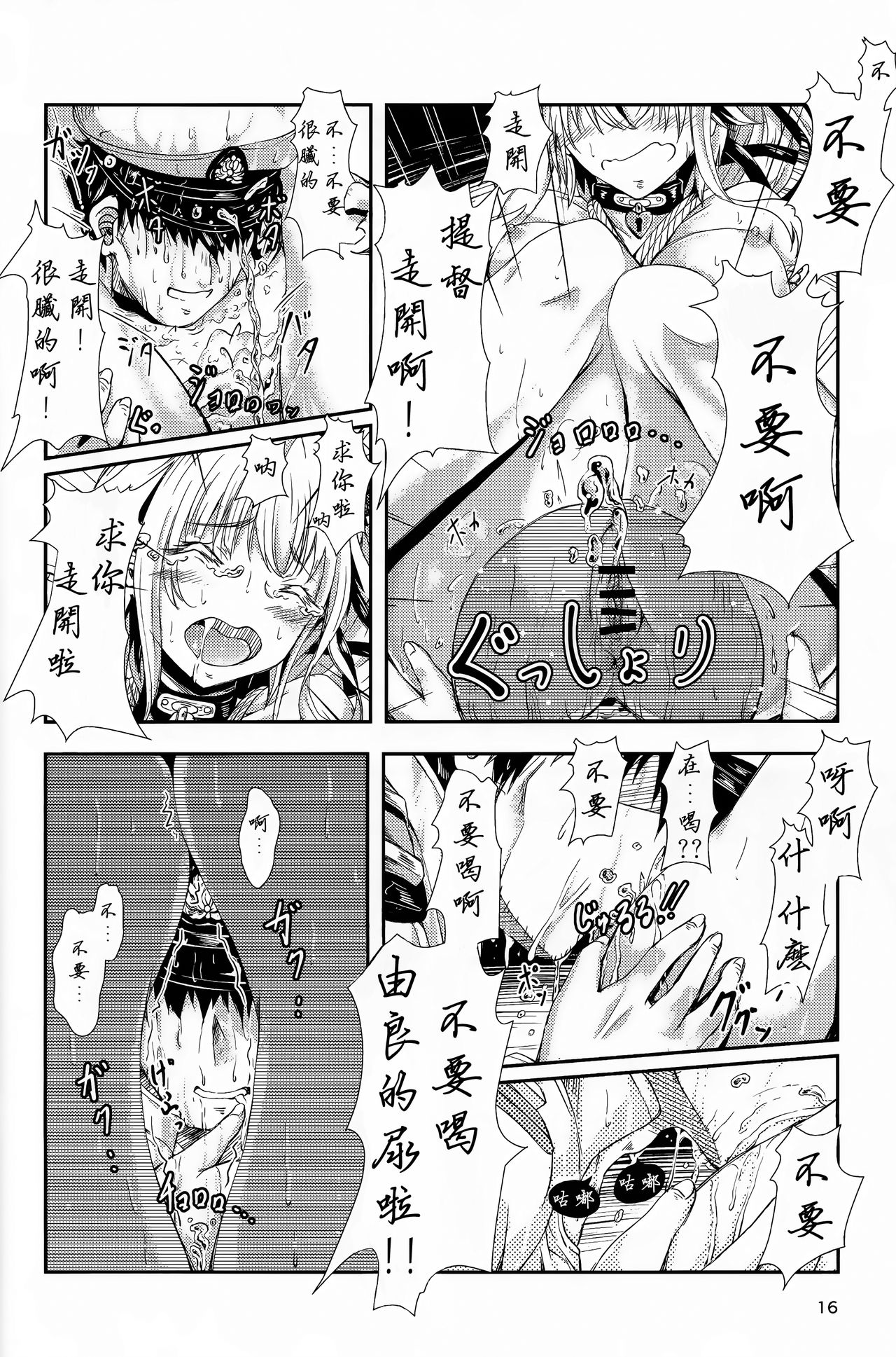 (C90) [Dual i fap (Tsuki Neko)] Yura Yura na Hibi Tokubetsu Yasen Kunren Hen (Kantai Collection -KanColle-) [Chinese] [一匙咖啡豆汉化组] page 16 full