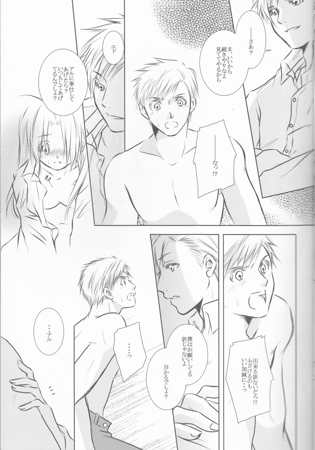 (Koiiro Magic) [HEAVENS (Tsukikage Manmaru)] Himitsu -Different story- (Fullmetal Alchemist) page 9 full