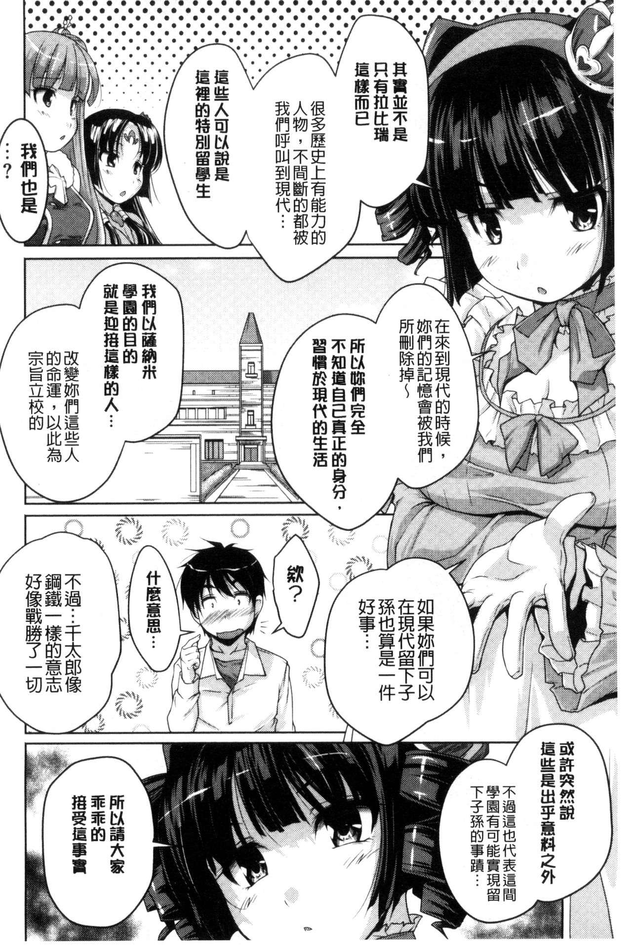 [Nishizaki Eimu] 20 Seiki Bishoujo ~Rekishijou no Bijo dakedo Shojo Agemasu~ [Chinese] page 5 full