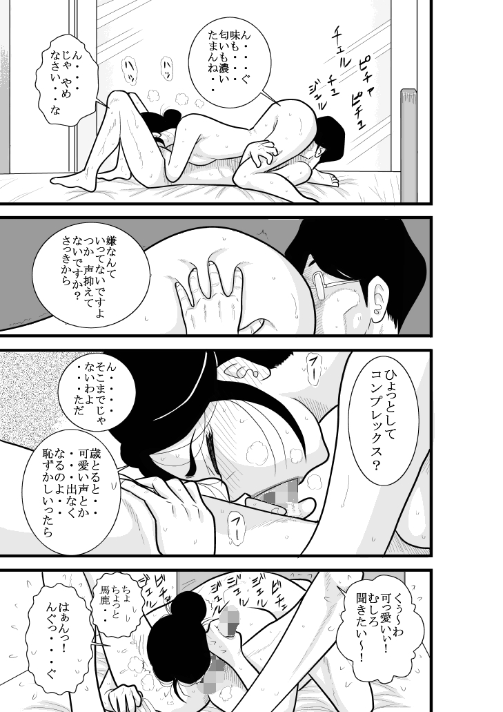 [FAKE An] Furutan Chouchou Tantei Jimusho Soushuuhen page 35 full