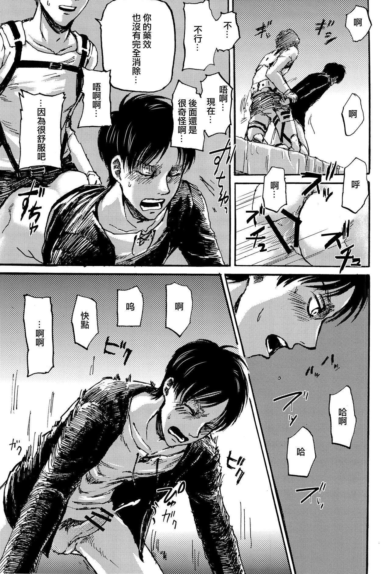 (Dai 12 Kai Hekigai Chousa Haku) [Mithril Sword (Sawyer)] MobEre no xx Shinai to Derarenai Heya (Shingeki no Kyojin)(Chinese) page 27 full