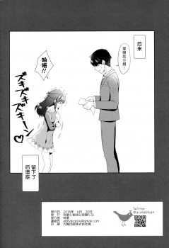 (COMIC1☆13) [Alpha to Yukaina Nakamatachi (ALPHa)] ALICE in DREAM (THE IDOLM@STER CINDERELLA GIRLS) [Chinese] [脸肿汉化组] - page 34
