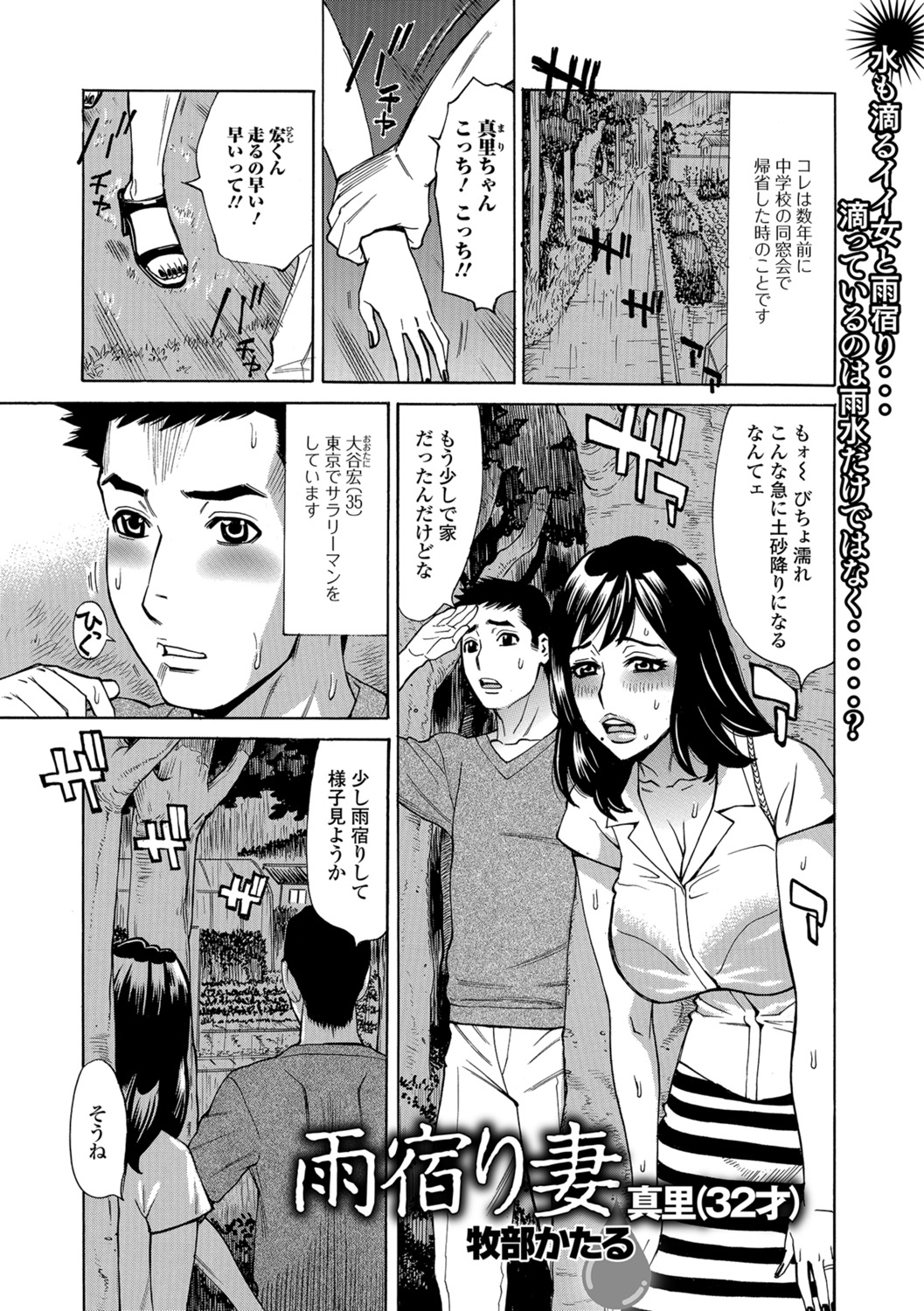 [Anthology] Web Haishin Gekkan Tonari no Kininaru Oku-san Vol. 013 page 19 full