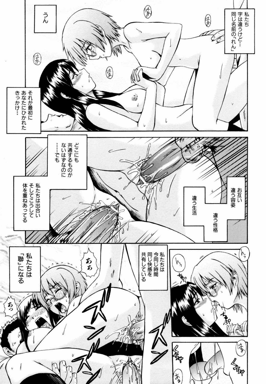 [Kenta Akiyama] Gift page 54 full
