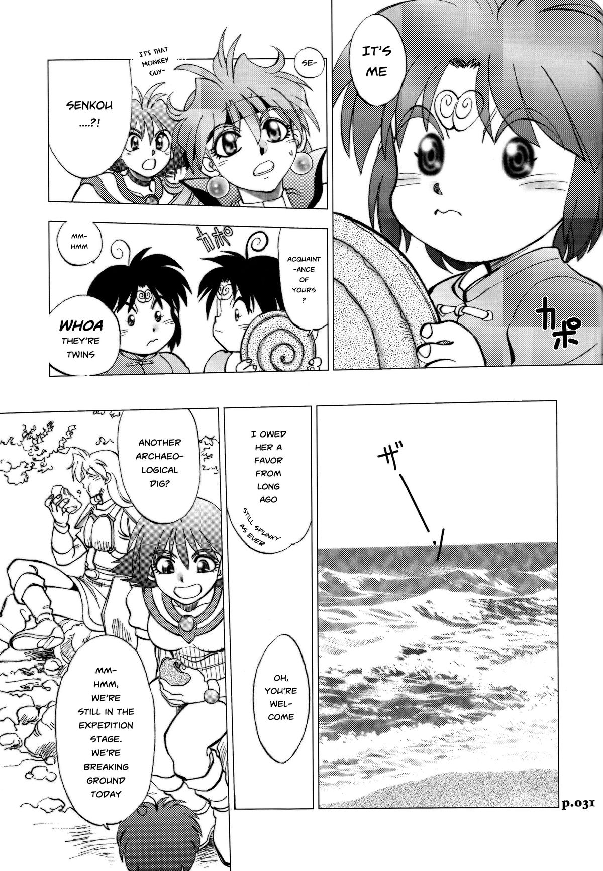 (C74) [Chuuka Mantou (Yagami Dai)] Mantou .32 (Neon Genesis Evangelion, Slayers) [English] [Risette] page 30 full
