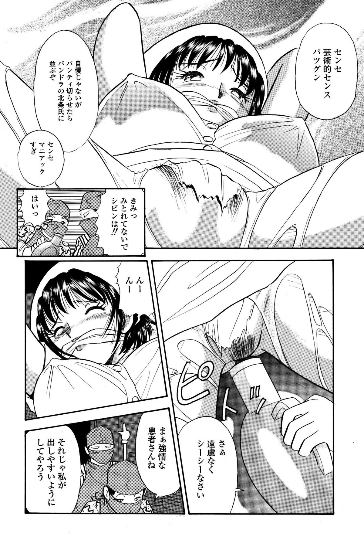 爆乳ナースくすぐり地獄 page 9 full