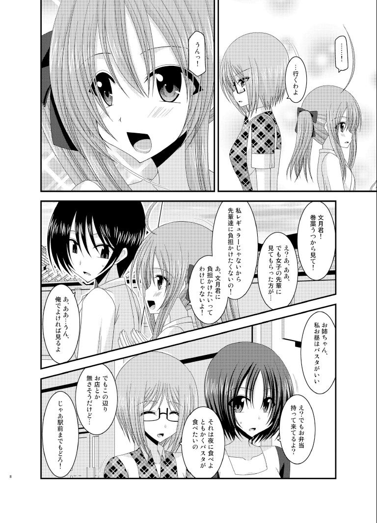 [valssu (Charu)] Roshutsu Shoujo Nikki 6 Satsume [Digital] page 8 full