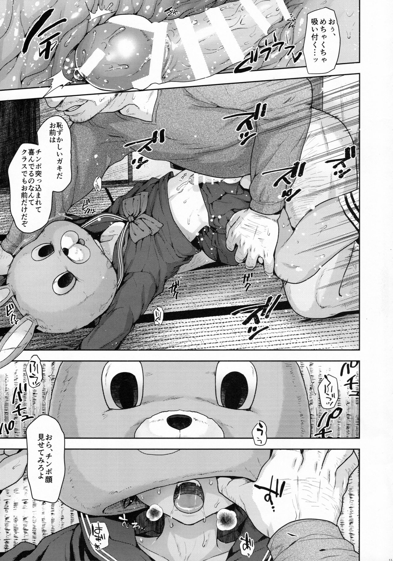 (C91) [Seki Sabato (Tsukuru)] Matsuri no Mae page 9 full