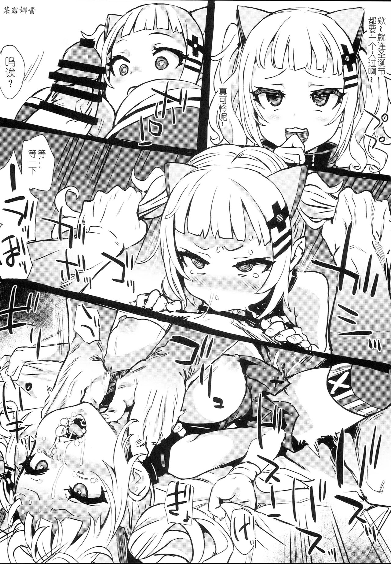 (C93) [Fatalpulse (Asanagi)] Gareki 26 (Various) [Chinese] [Guugle漢化组] page 5 full