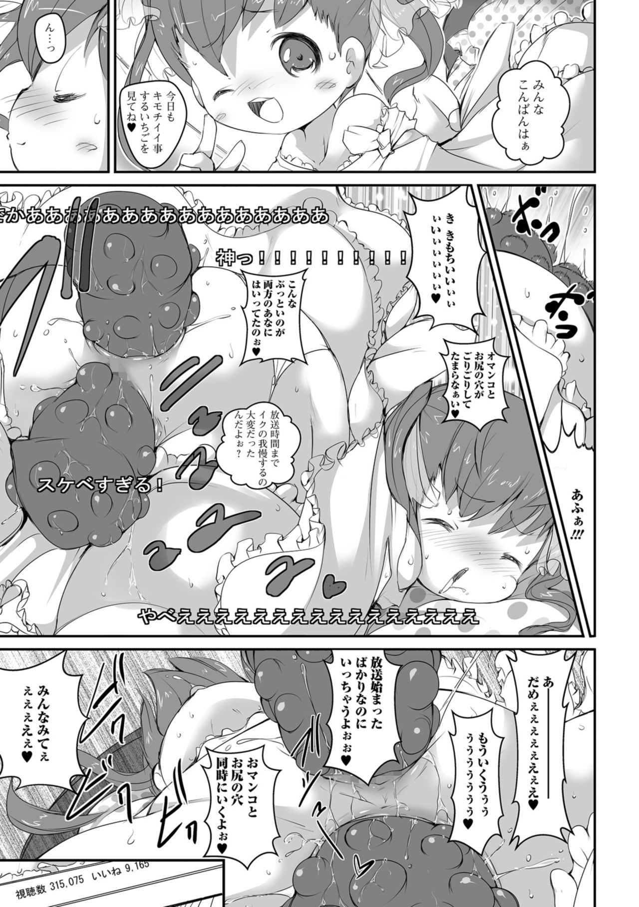 COMIC Mate Legend Vol. 25 2019-02 [Digital] page 33 full