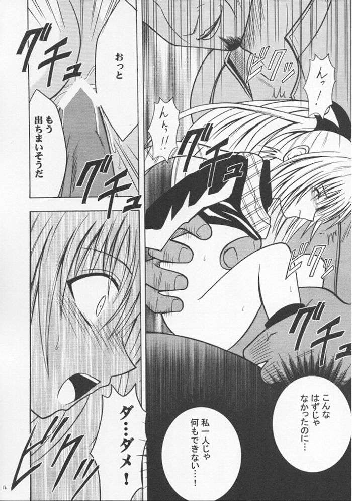 [Crimon Comics (Carmine)] Jitubutu Teiji Kyouiku 2 (Black Cat) page 15 full