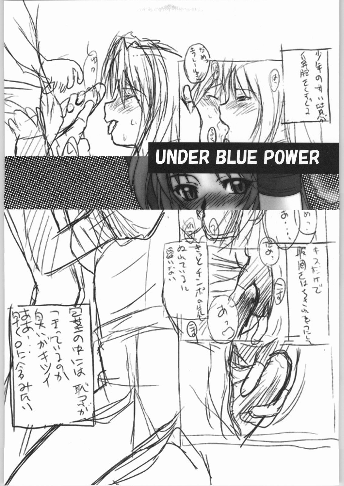 (CR35) [AXZ (Various)] UNDER BLUE POWER (Kiddy Grade) page 2 full