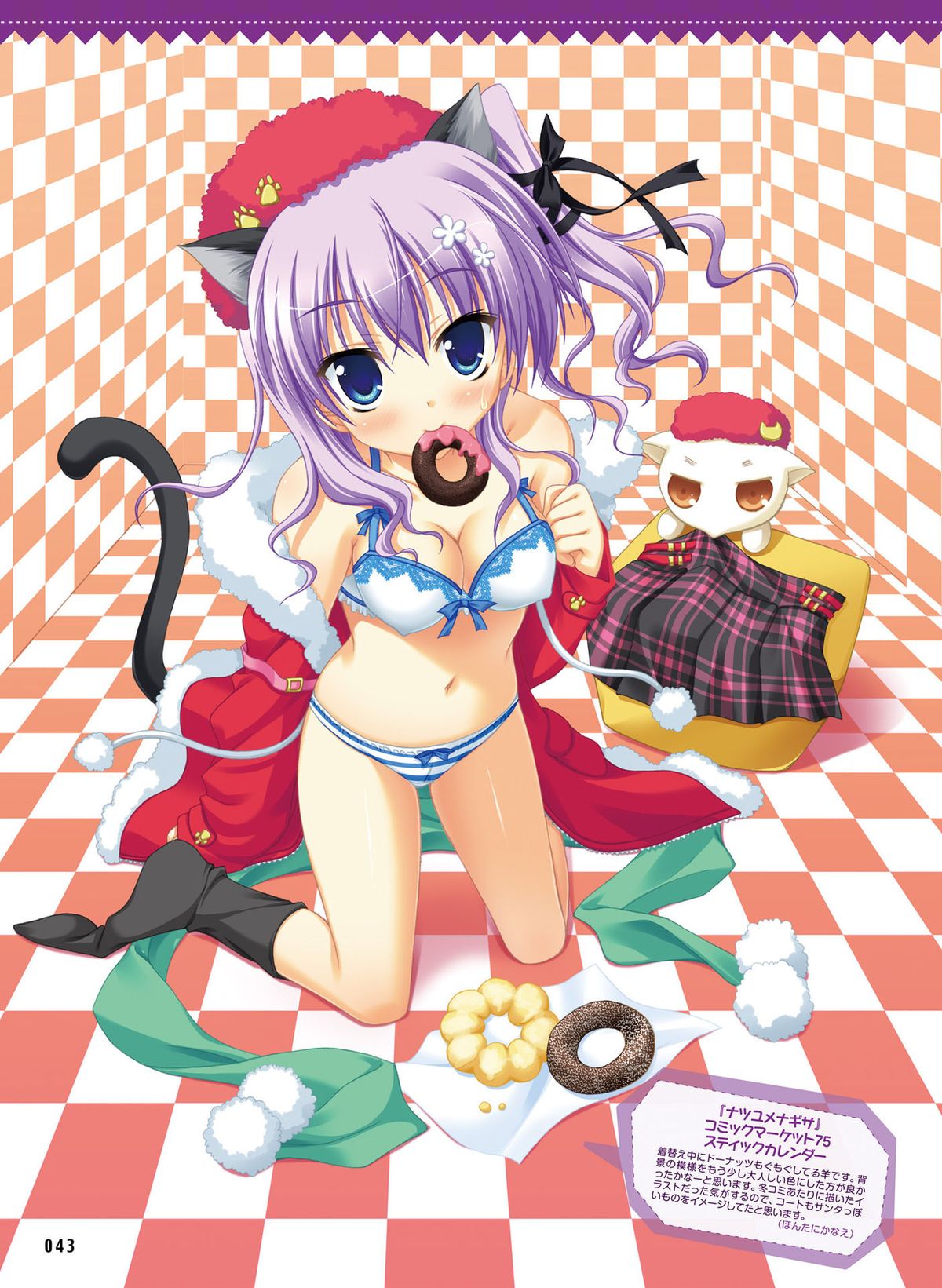 Dengeki Otona no Moeoh Vol.04 page 43 full