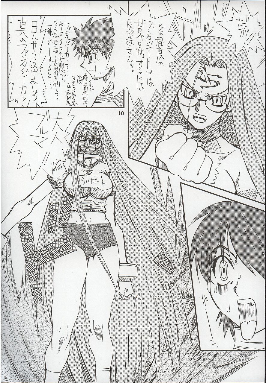 (Kyonyuukko 3) [Power Slide (Uttorikun)] Akihime Ni (Fate/stay night) page 10 full
