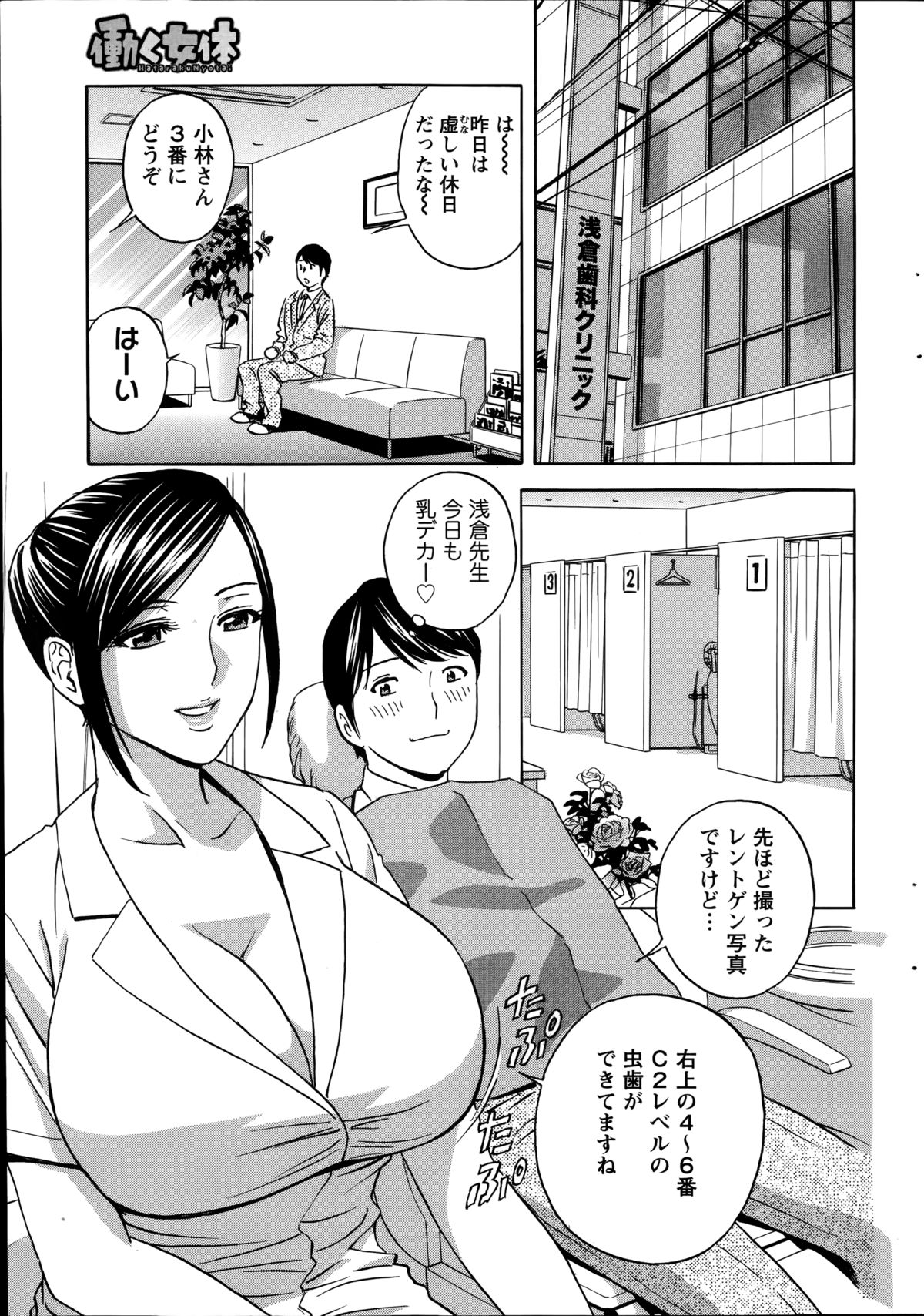 [Hidemaru] Hataraku Nyotai case1-5 page 60 full