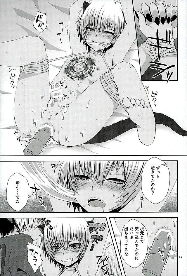 (ROCKIN' SHOWER3) [Shioyaki (Ayu)] Masochism (SHOW BY ROCK!!) page 10 full