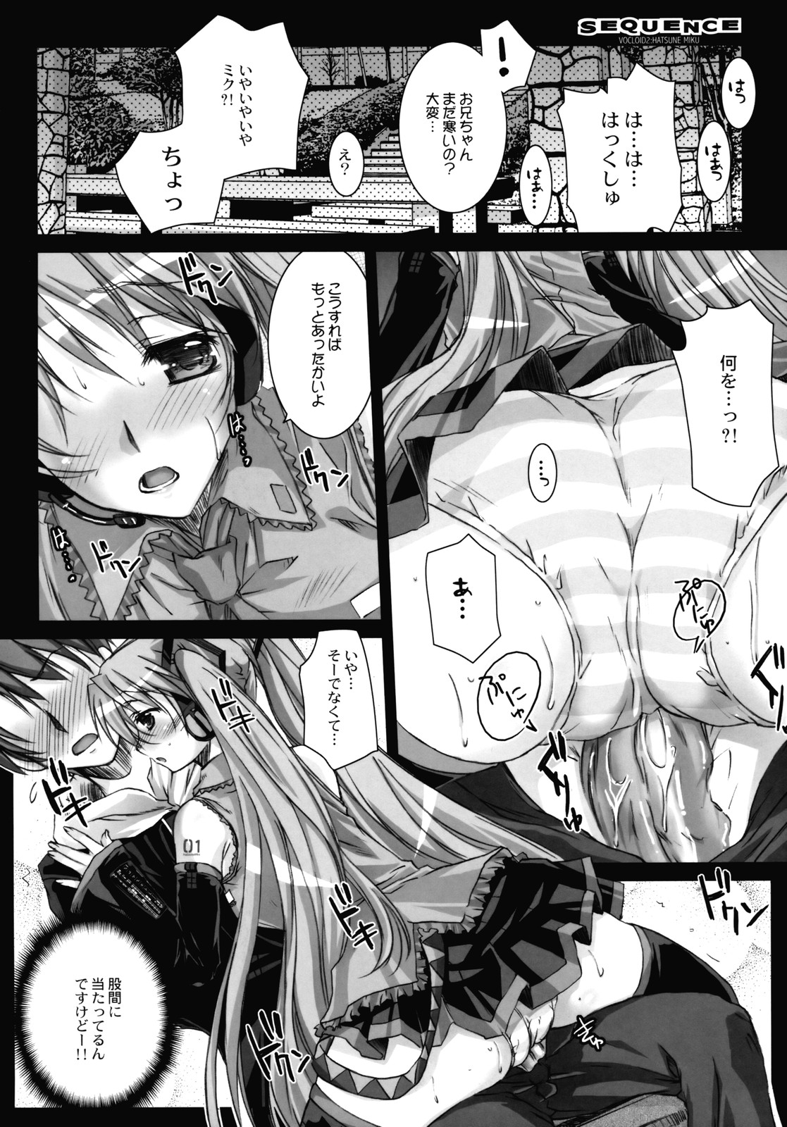 (SC38)[Kaikinissyoku (Ayano Naoto)] SEQUENCE (VOCALOID2 Hatsune Miku) page 17 full