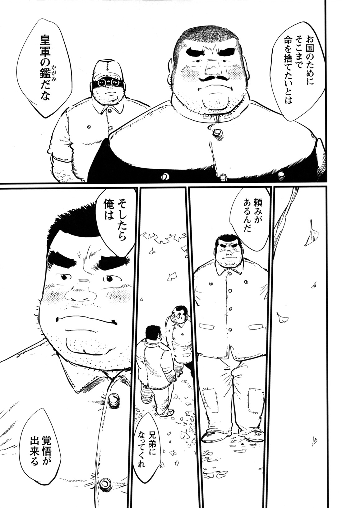 Comic G-men Gaho No.12 Aibou page 37 full