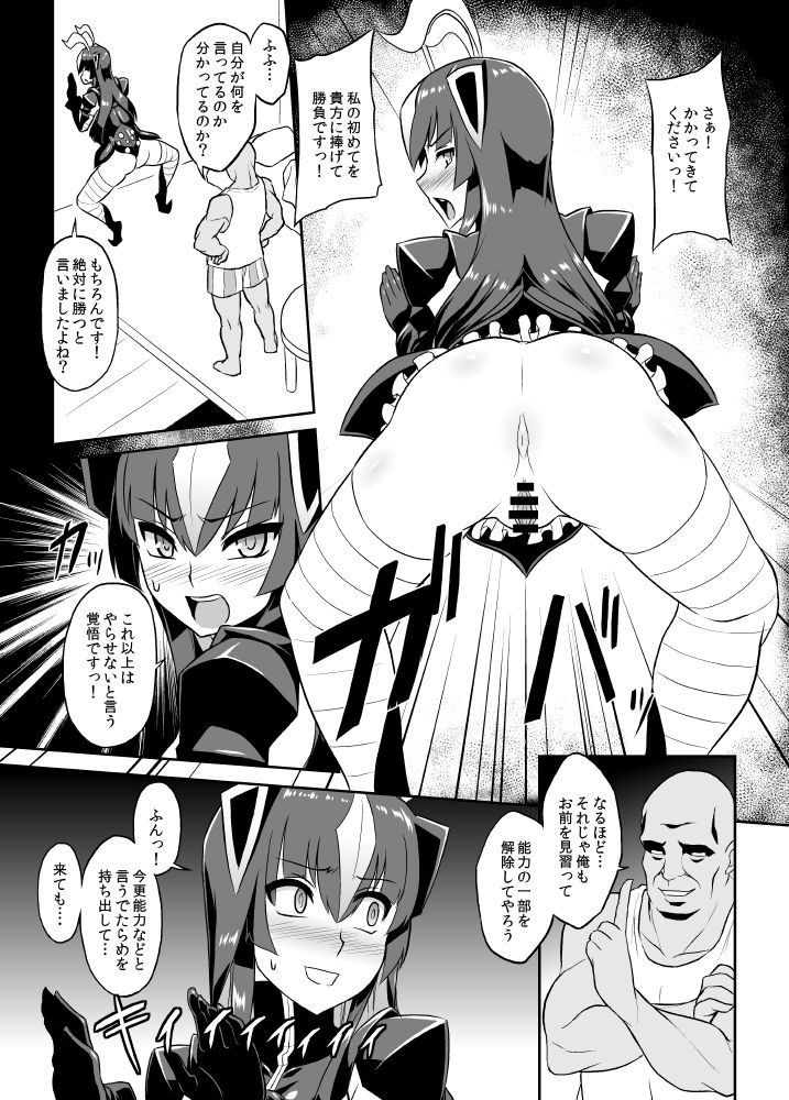 (C93) [Izanagi (Otoo)] Saimin Oji-san VS Zetton-san (Kaiju Girls) page 17 full