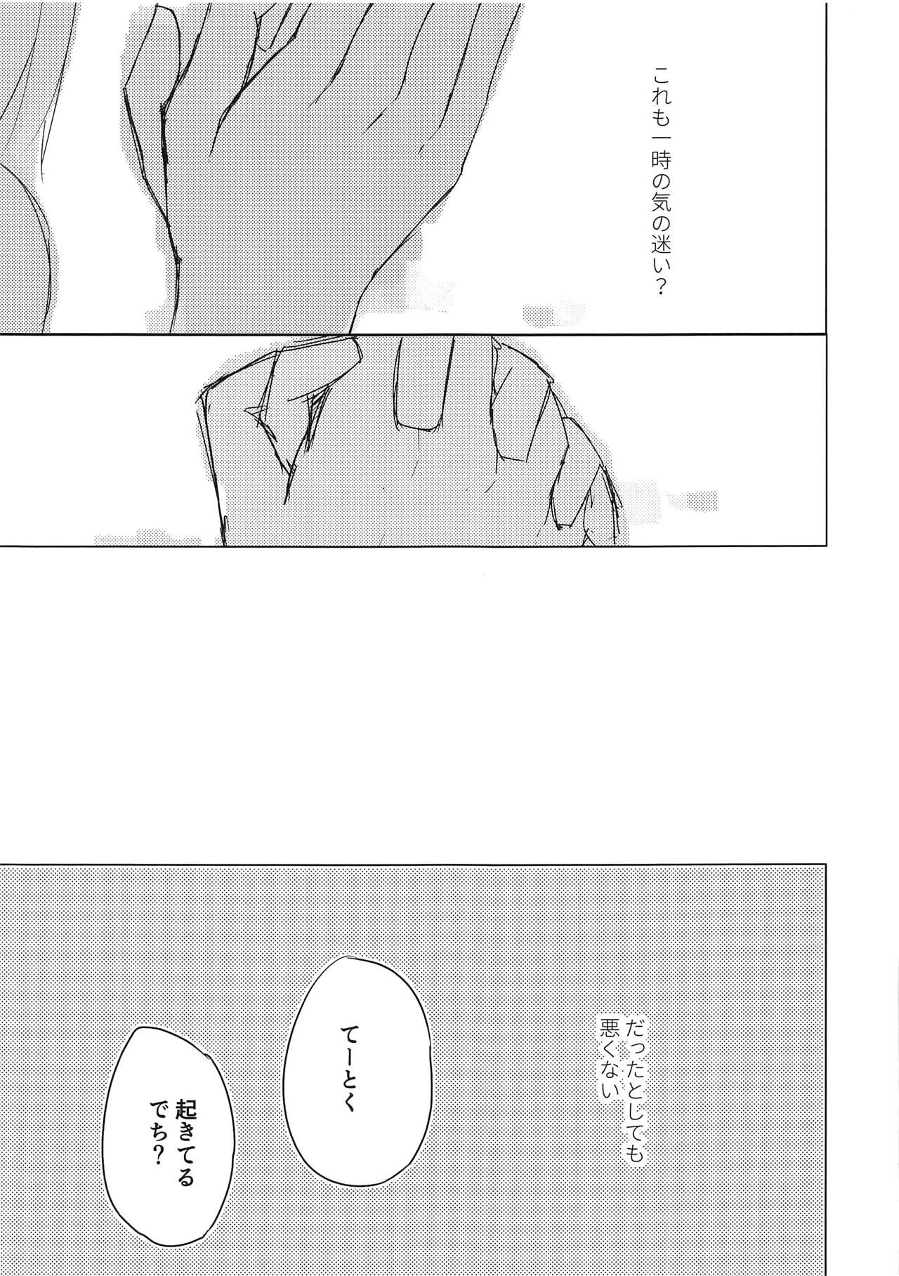 (COMIC1☆15) [m2230 (Hakuun)] Samishikute I-58 (Kantai Collection -KanColle-) page 19 full