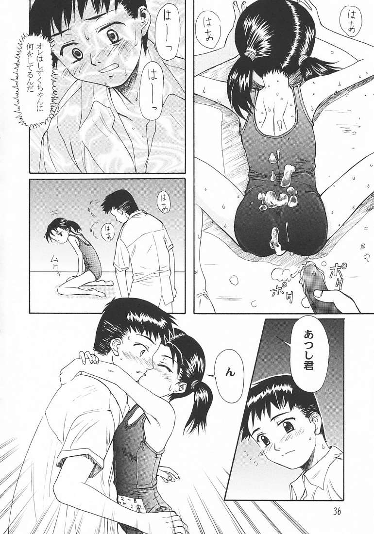 [Ootsuku Shouji (Shinjinkun)] Blue Water Splash!! Vol.18 page 35 full