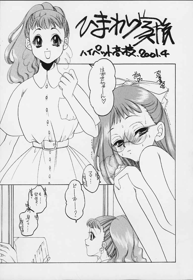 (CR29) [Urakata Honpo (Sink)] Urabambi Vol. 3 - Betabeta Hazuki (Ojamajo Doremi) page 38 full