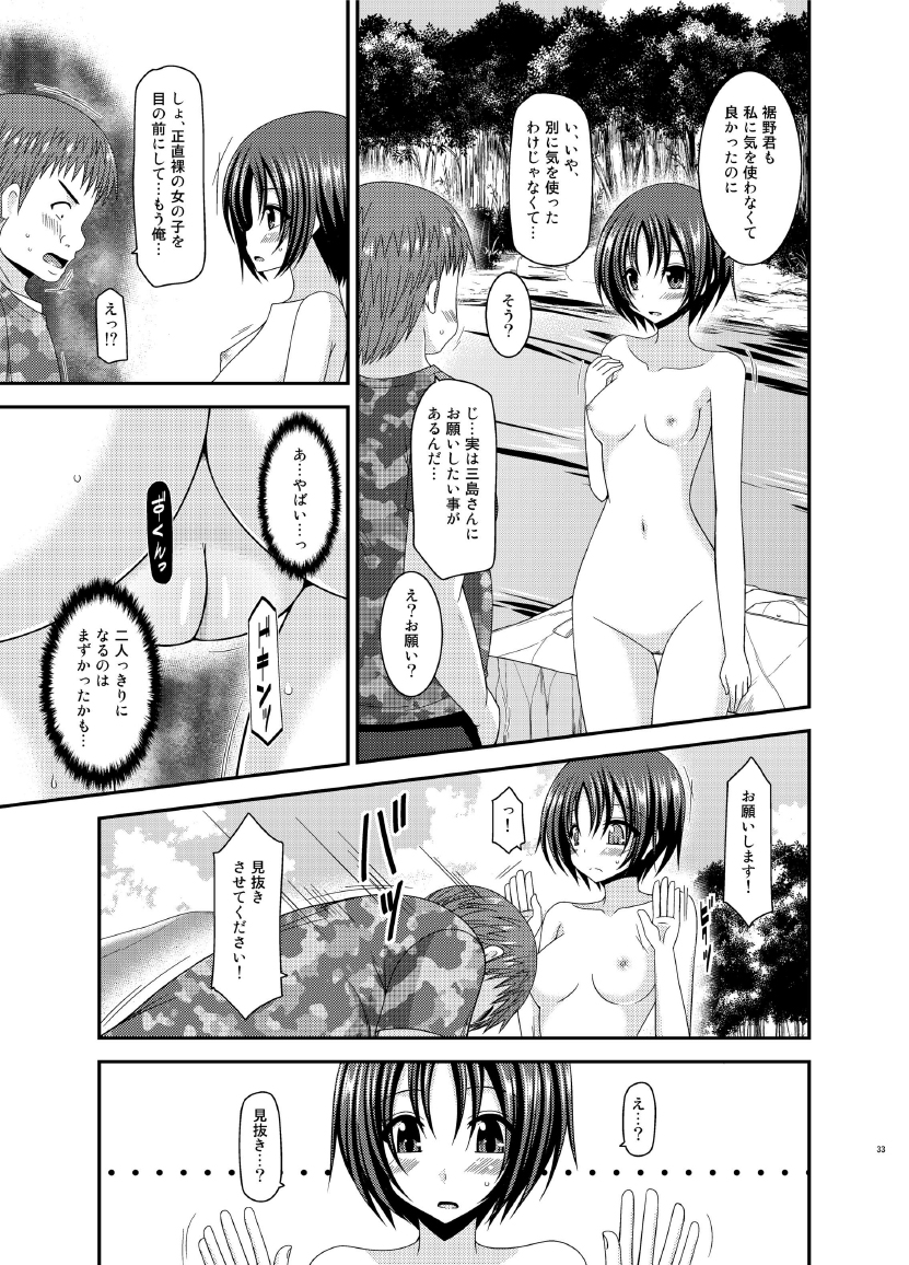 [valssu (Charu)] Roshutsu Shoujo Nikki 13 Satsume [Digital] page 33 full