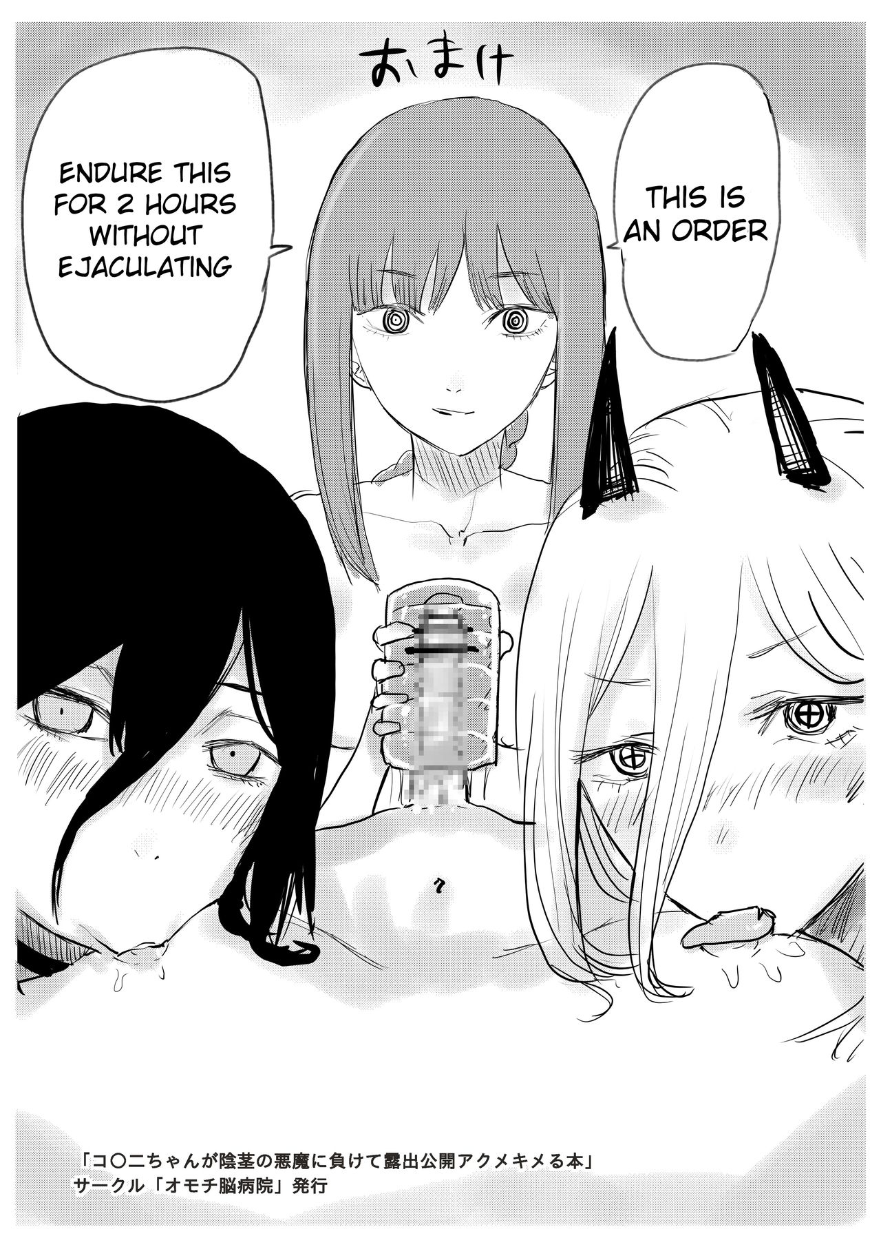 [Omochi Noubyoin (Ningen Janai)] Kobeni-chan ga Inkei no Akuma ni Makete Roshutsu Koukai Acme Kimeru Hon (Chainsaw Man) [English] [Anonymous] [Digital] page 15 full